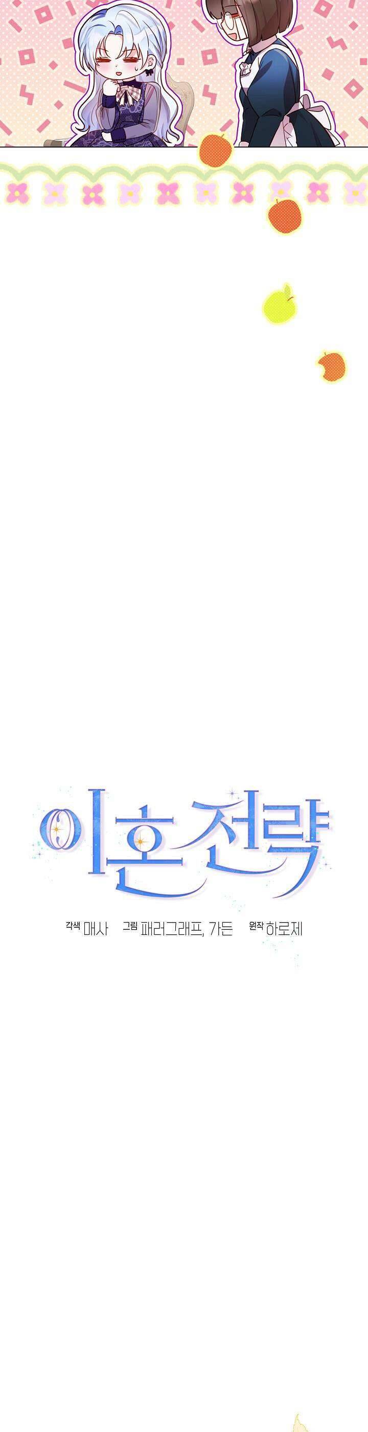 Chương 14 - Trang 5
