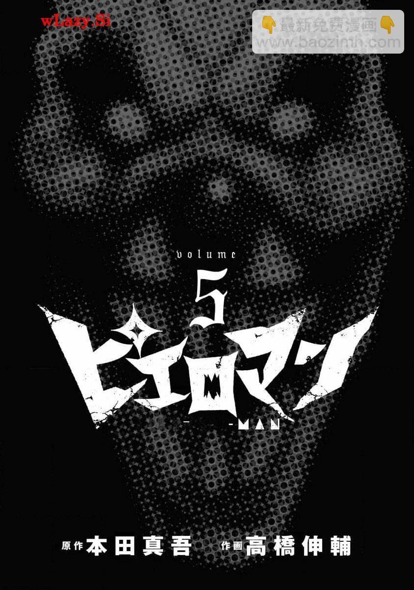 Chương 38 - Trang 2