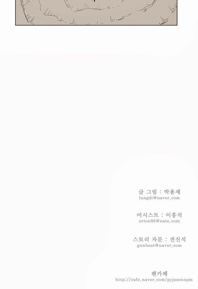 Chương 117 - Trang 76