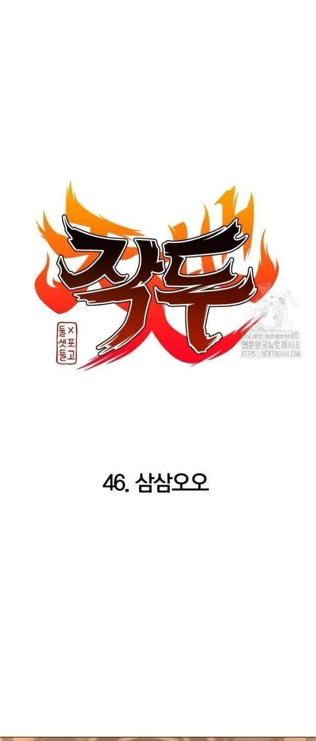 Chương 46 - Trang 7