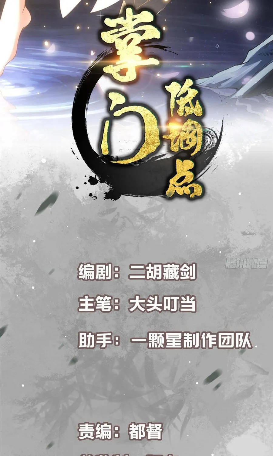 Chương 593 - Trang 3