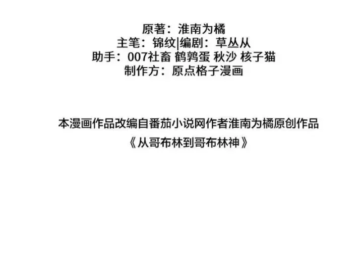 Chương 107 - Trang 130