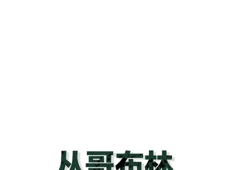Chương 110 - Trang 16