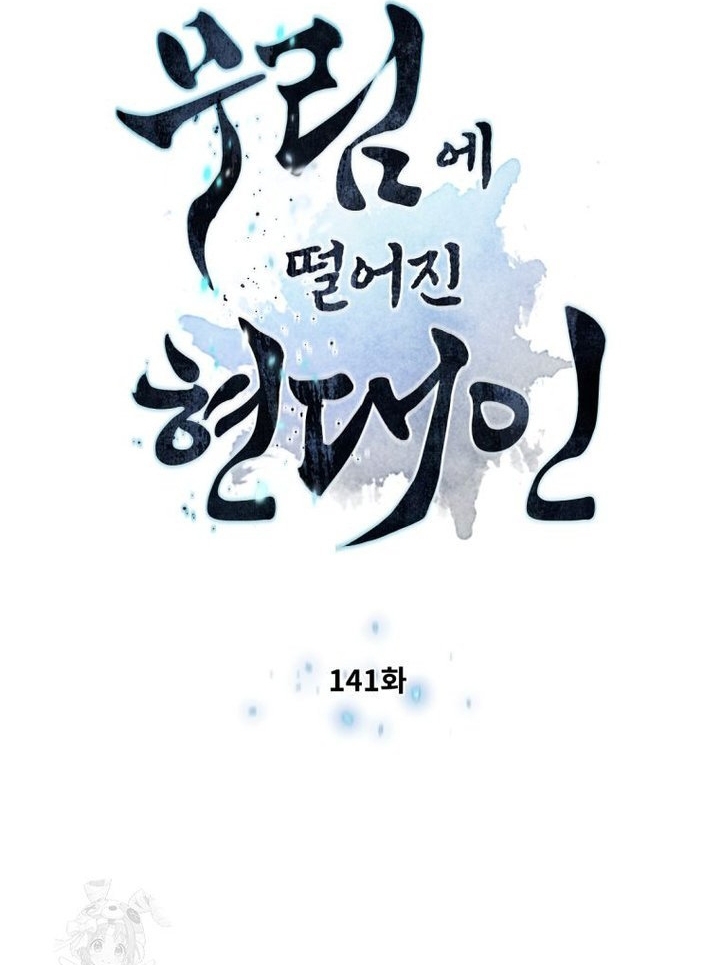 Chương 141 - Trang 76