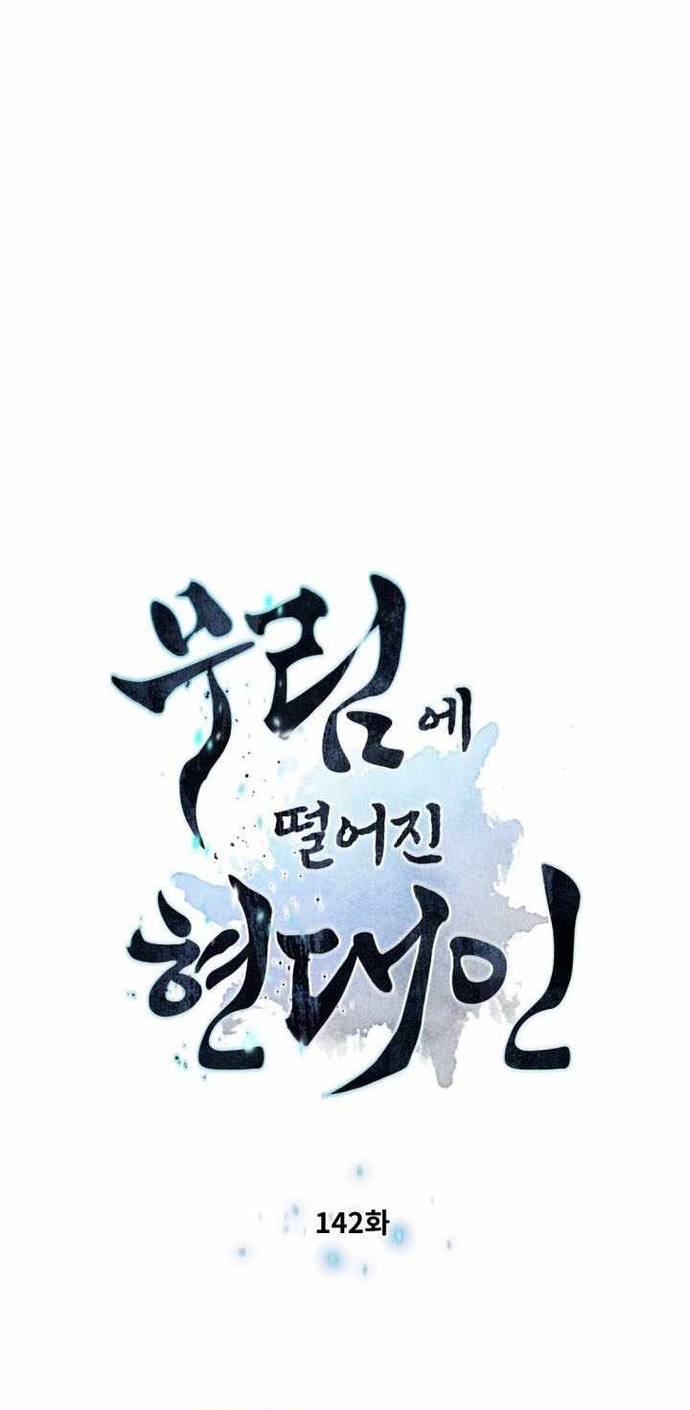 Chương 142 - Trang 4