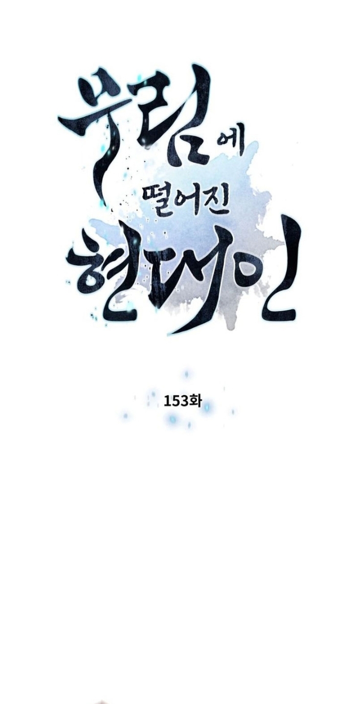 Chương 153 - Trang 3