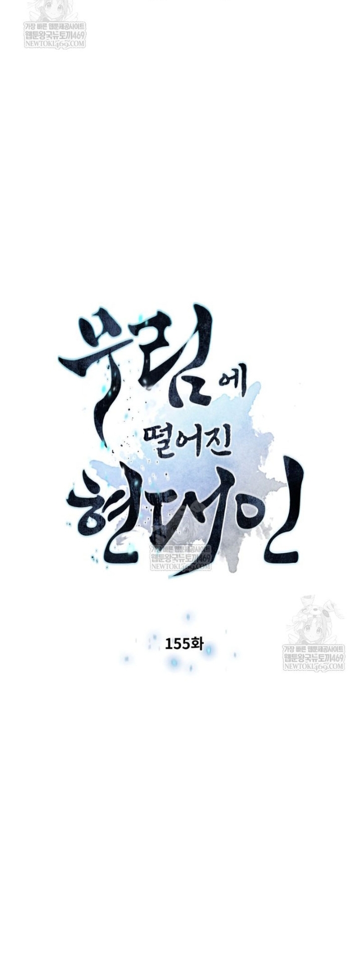 Chương 155 - Trang 6