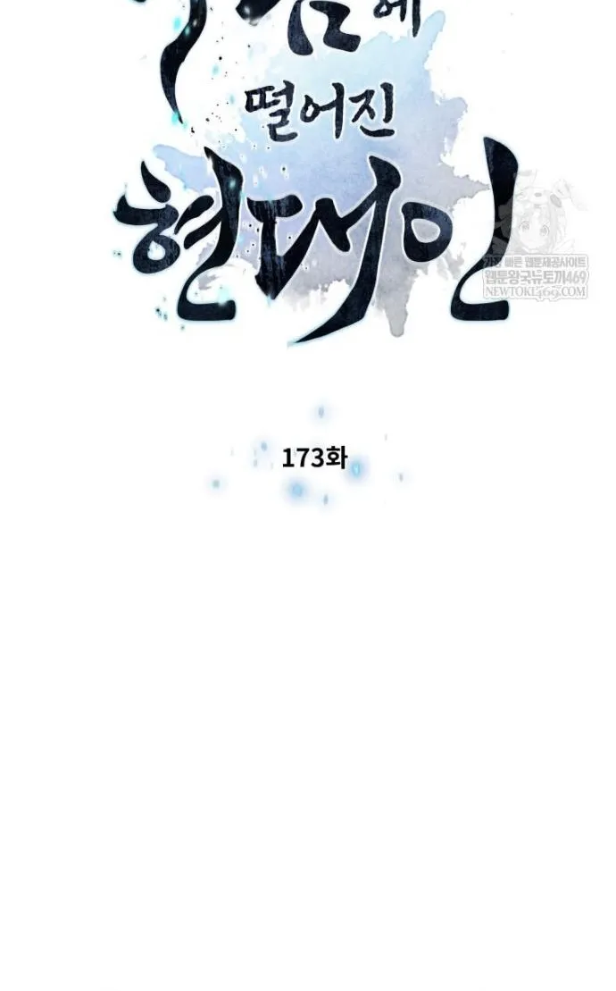 Chương 173 - Trang 6