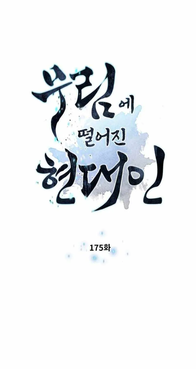 Chương 175 - Trang 7
