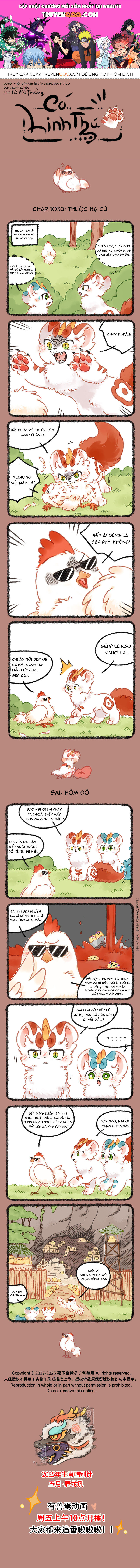 Có Linh Thú - Chap 1032 - Trang 1