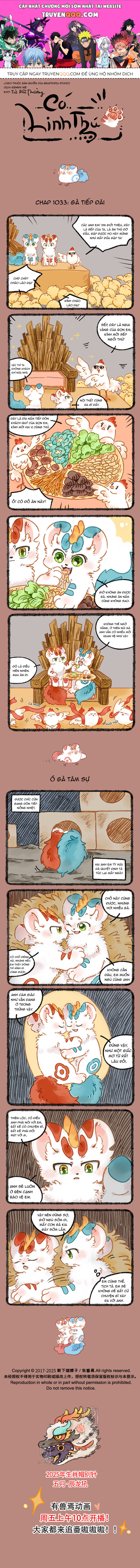 Có Linh Thú - Chap 1033 - Trang 1