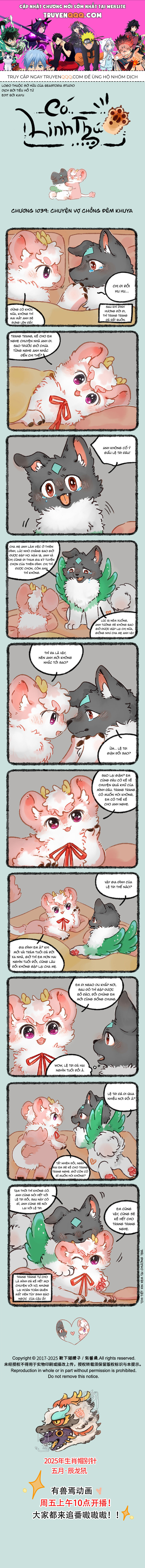 Có Linh Thú - Chap 1039 - Trang 1