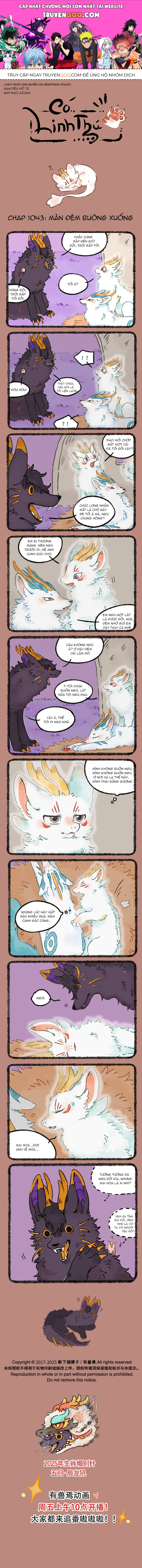 Có Linh Thú - Chap 1043 - Trang 1