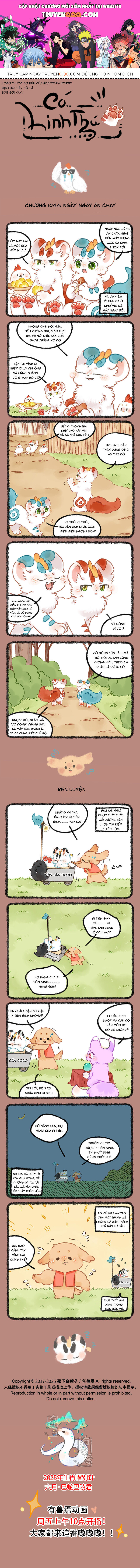 Có Linh Thú - Chap 1044 - Trang 1