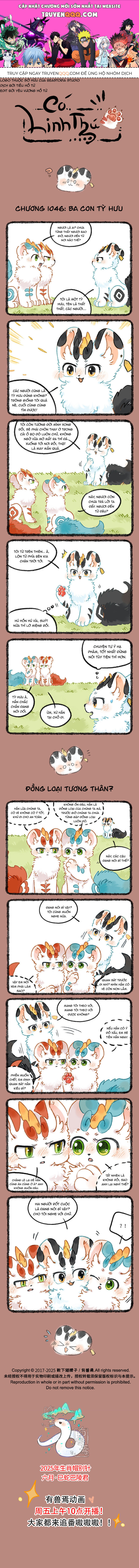 Có Linh Thú - Chap 1046 - Trang 1