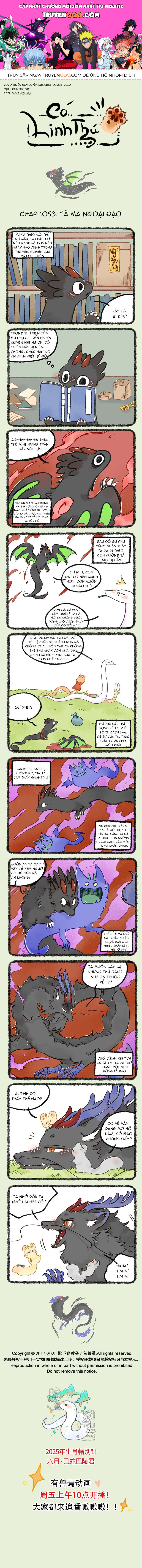 Có Linh Thú - Chap 1053 - Trang 1