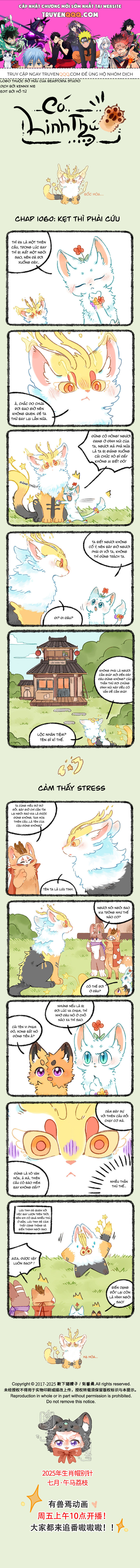 Có Linh Thú - Chap 1060 - Trang 1