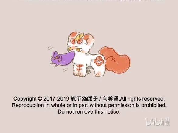 Có Linh Thú - Chap 243 - Trang 8