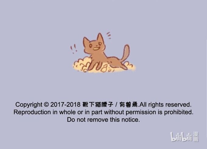 Có Linh Thú - Chap 97 - Trang 8