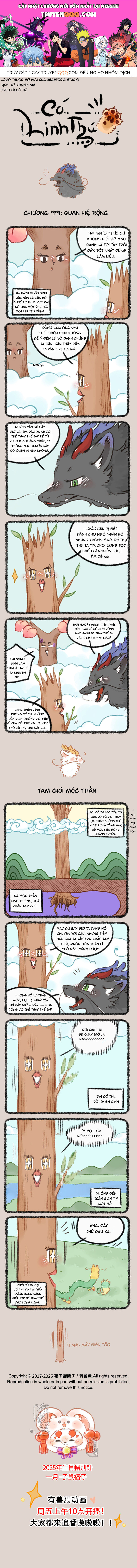 Có Linh Thú - Chap 991 - Trang 1