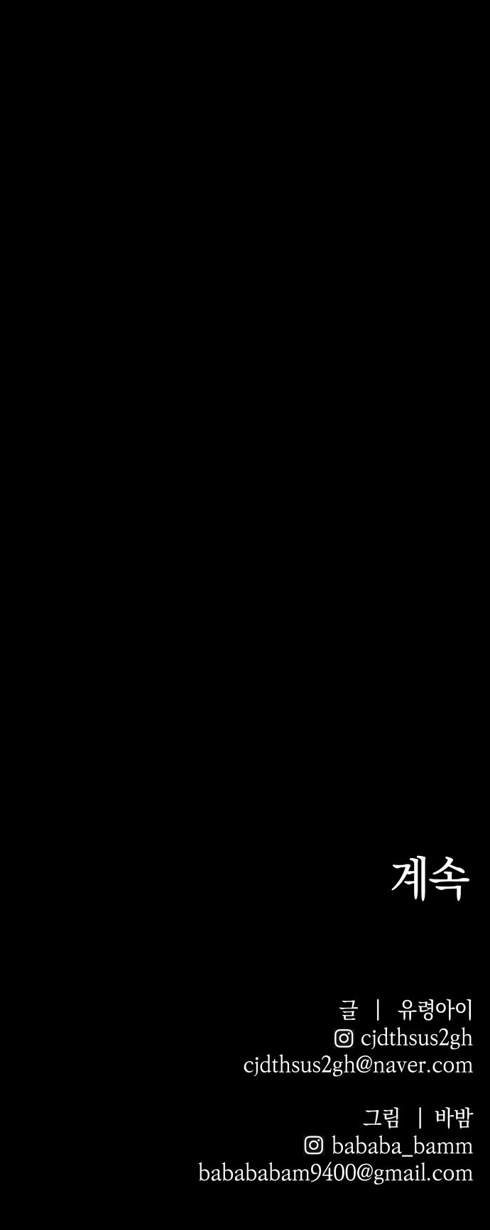 Chương 48 - Trang 17