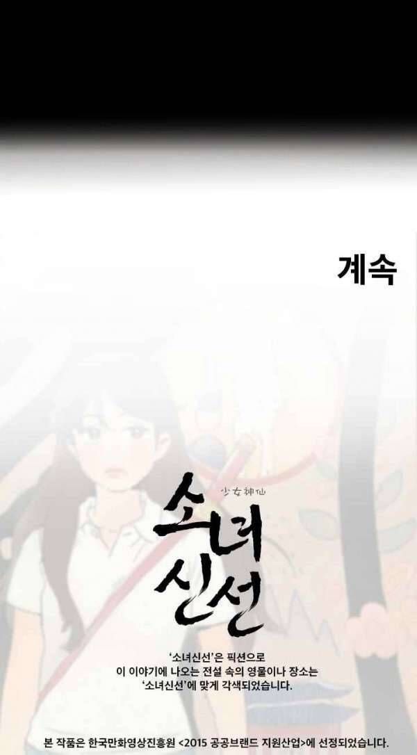 Chương 27 - Trang 23