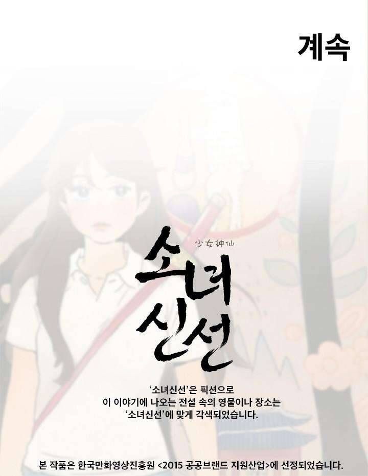 Chương 37 - Trang 21