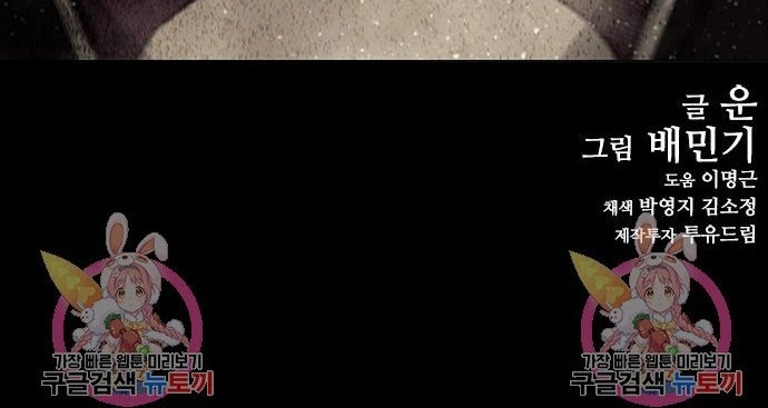 Chapter 172 - Trang 24