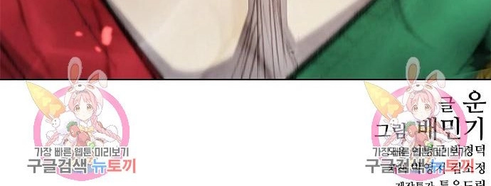 Chapter 181 - Trang 26