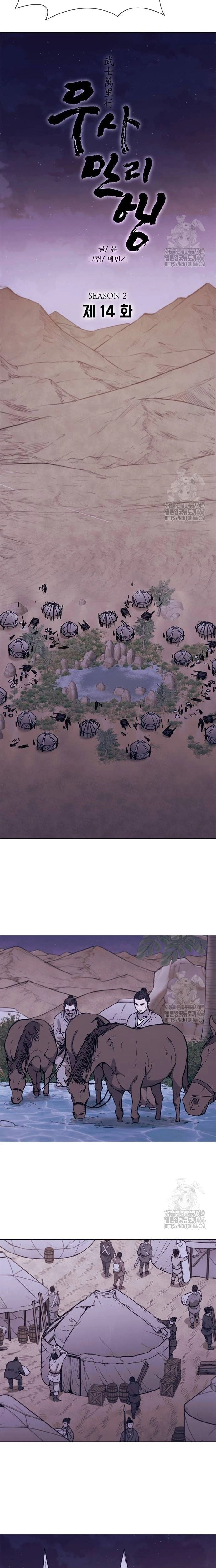 Chapter 203 - Trang 4