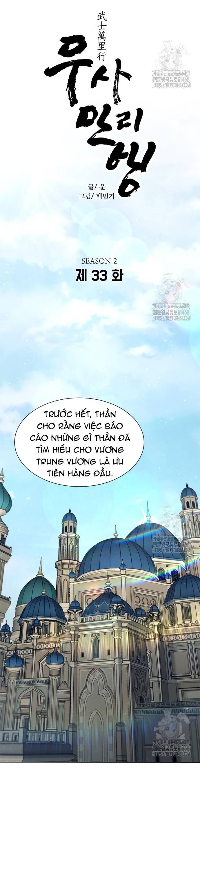 Chapter 223 - Trang 5