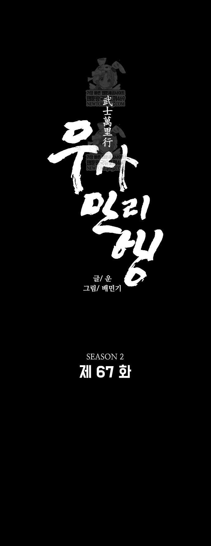 Chapter 257 - Trang 3