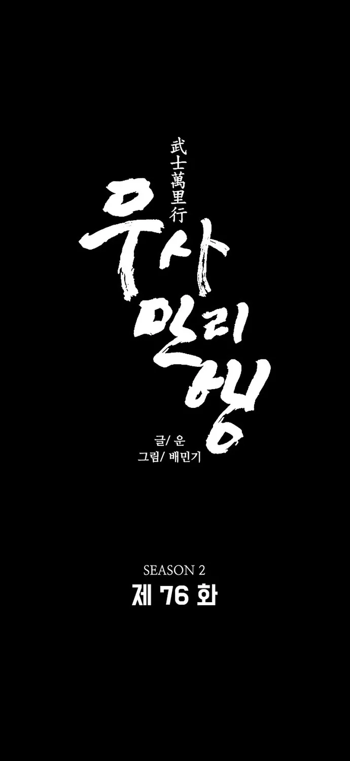 Chapter 266 - Trang 10