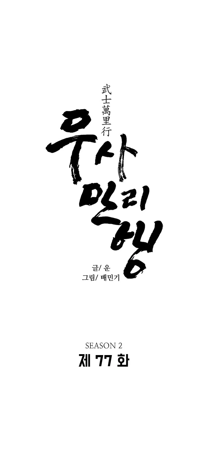 Chapter 267 - Trang 6
