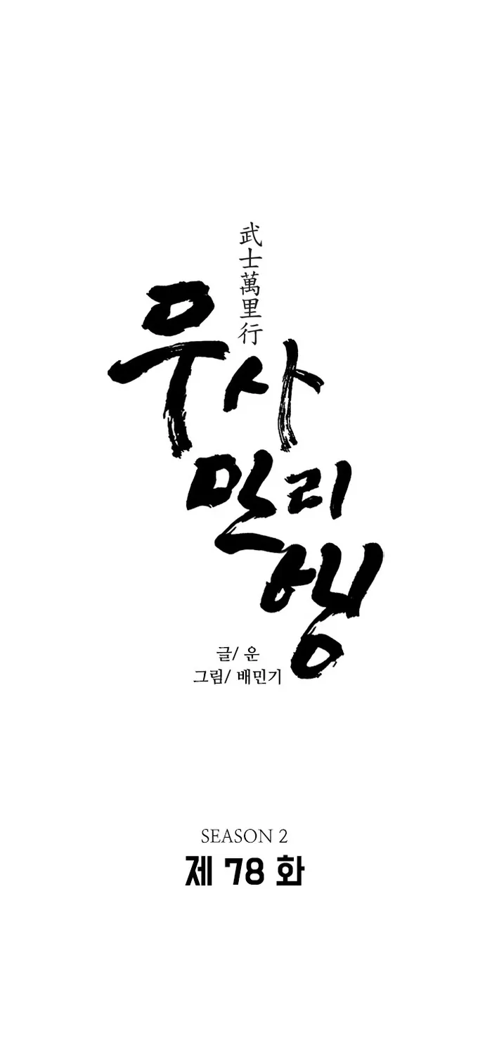 Chapter 268 - Trang 4
