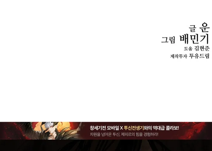 Chapter 271 - Trang 163