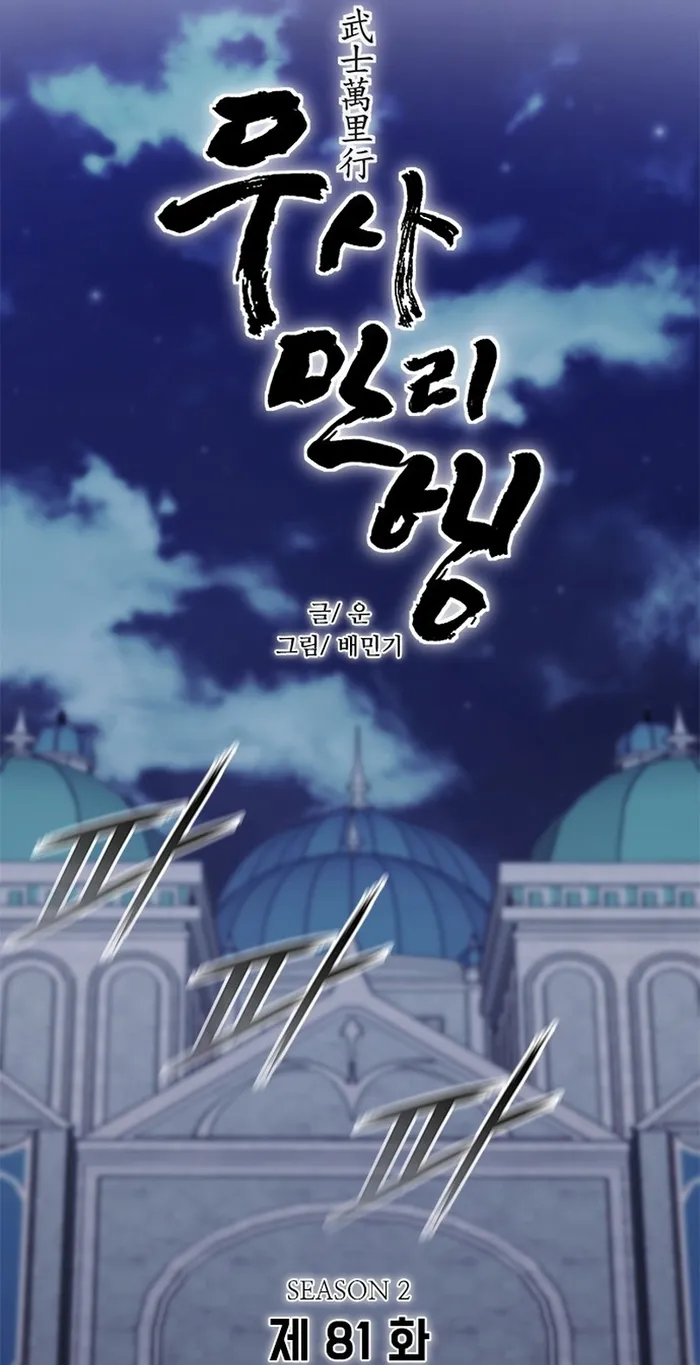Chapter 271 - Trang 5