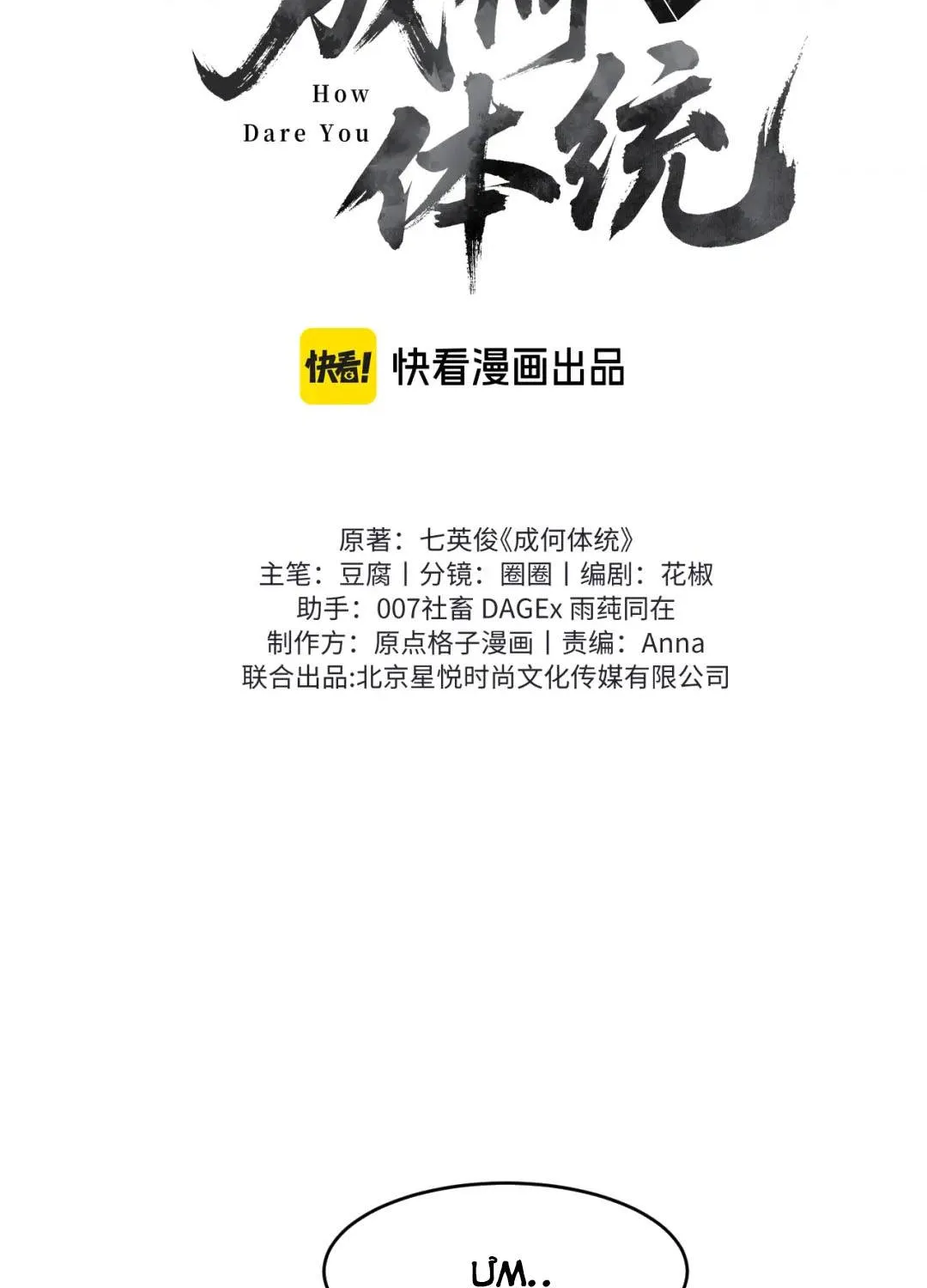 CÒN RA THỂ THỐNG GÌ NỮA - Chap 49 - Trang 4