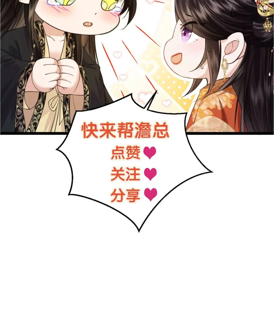 CÒN RA THỂ THỐNG GÌ NỮA - Chap 49 - Trang 50