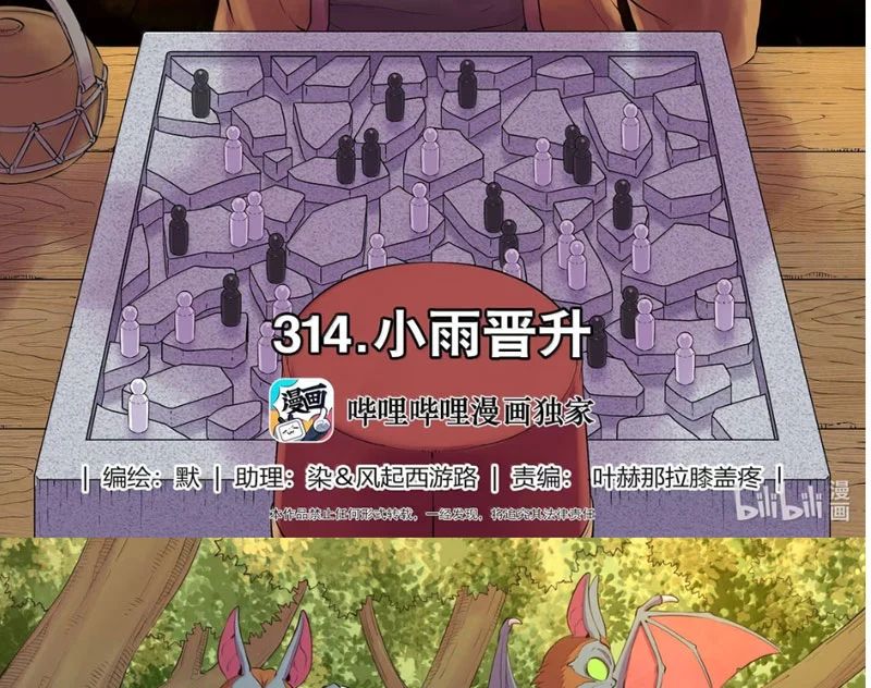 Chương 378 - Trang 3
