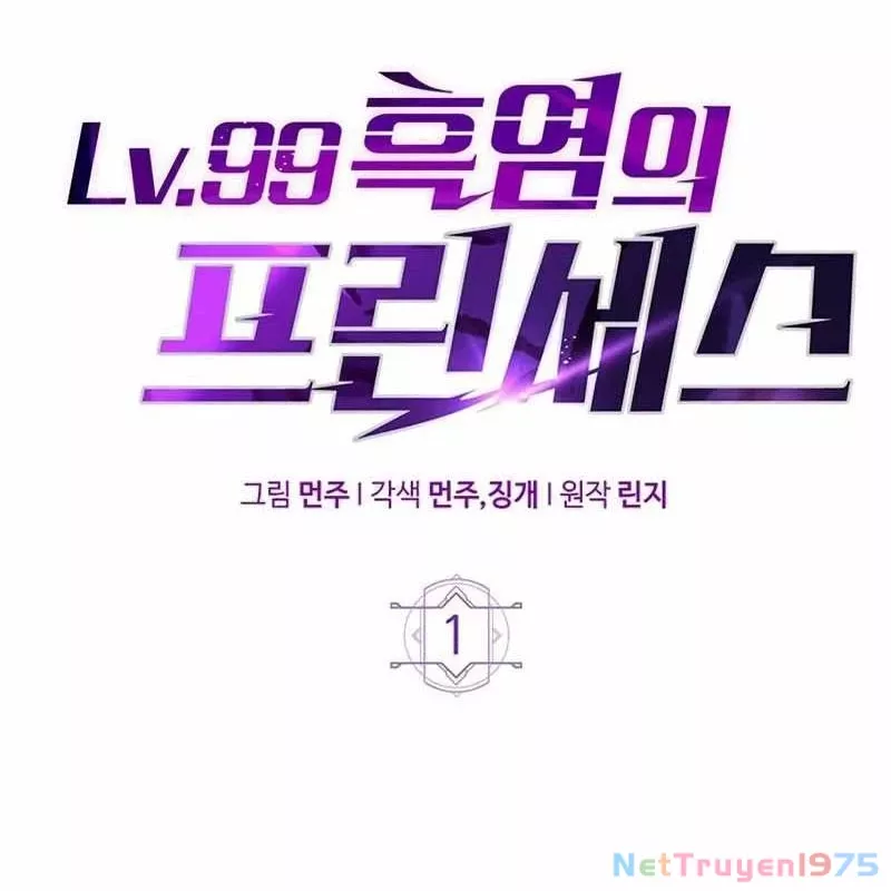 Công Chúa Hắc Viêm Lv.99 - Chap 1 - Trang 90