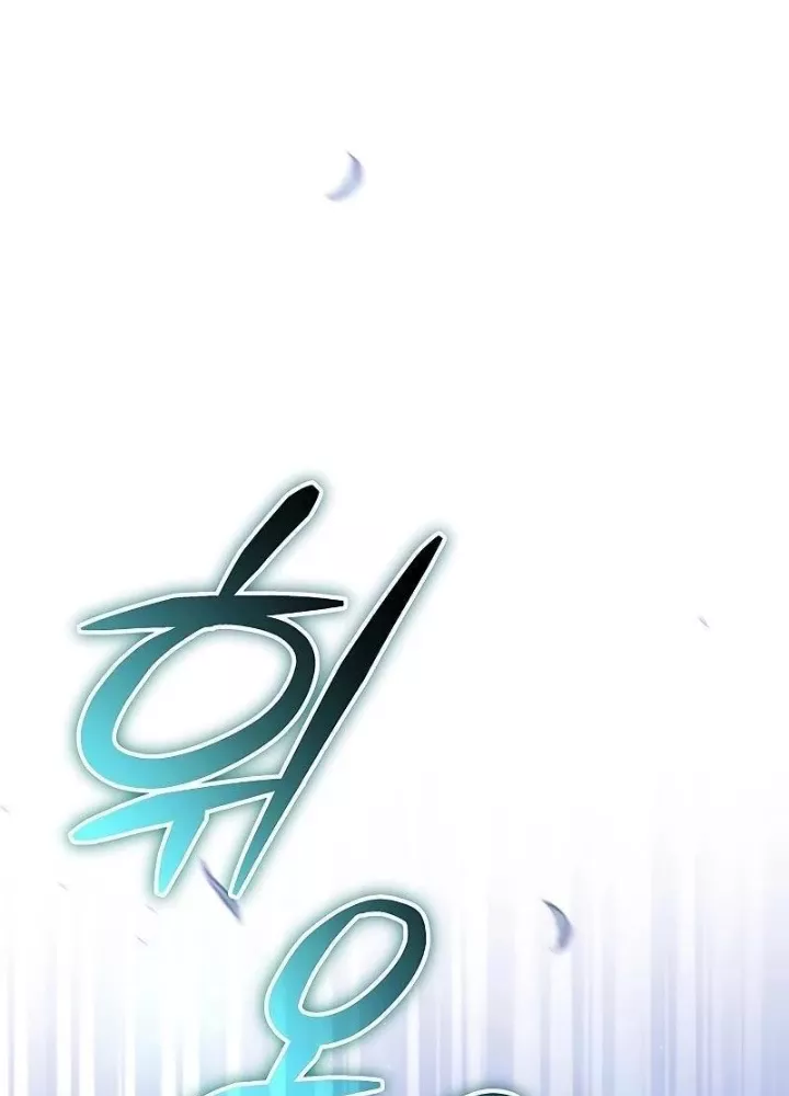 Công Chúa Hắc Viêm Lv.99 - Chap 13 - Trang 179