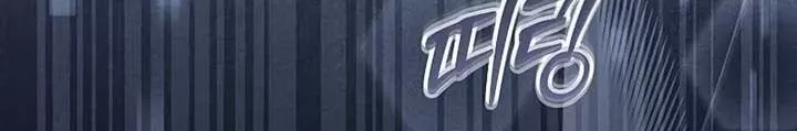 Công Chúa Hắc Viêm Lv.99 - Chap 14 - Trang 62