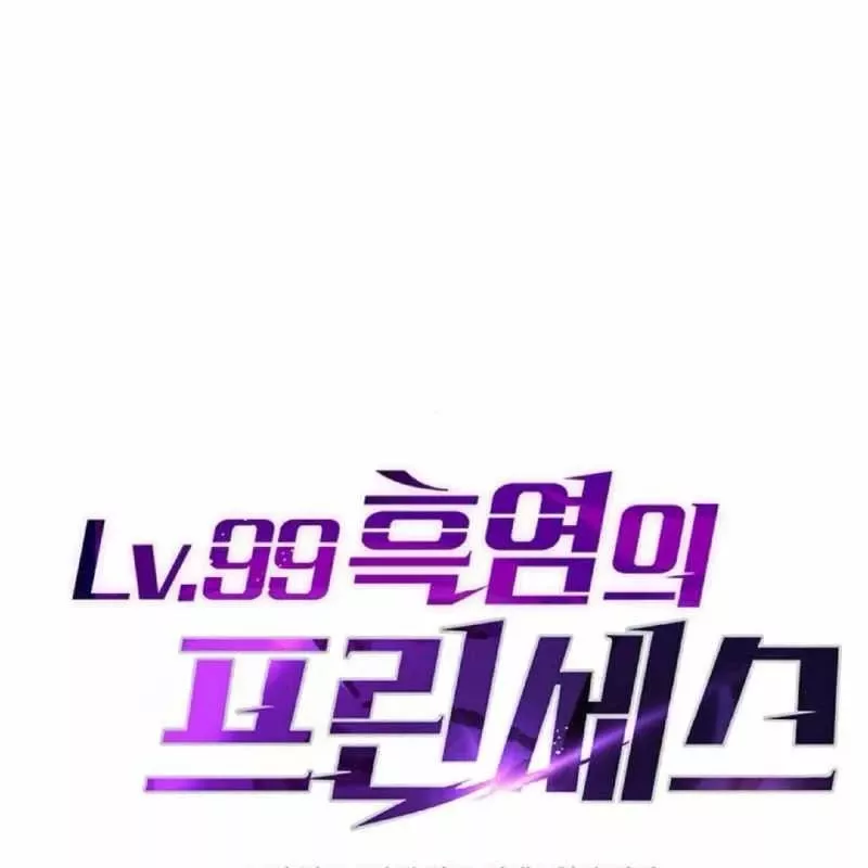Công Chúa Hắc Viêm Lv.99 - Chap 2 - Trang 39