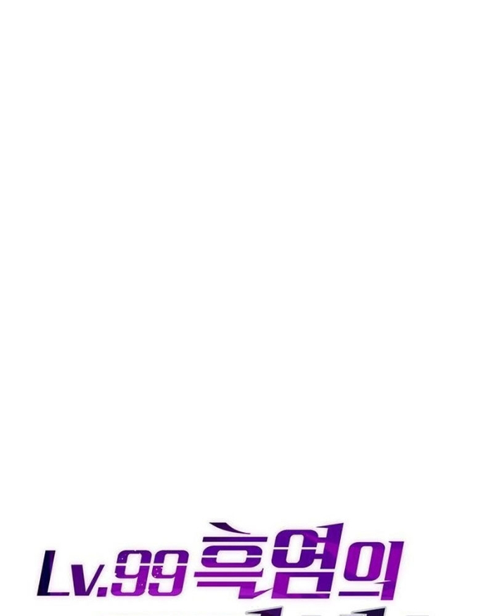 Công Chúa Hắc Viêm Lv.99 - Chap 9 - Trang 85