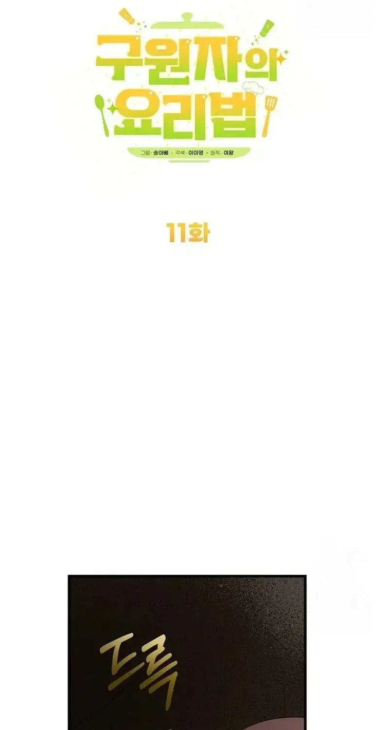 Chương 11 - Trang 24