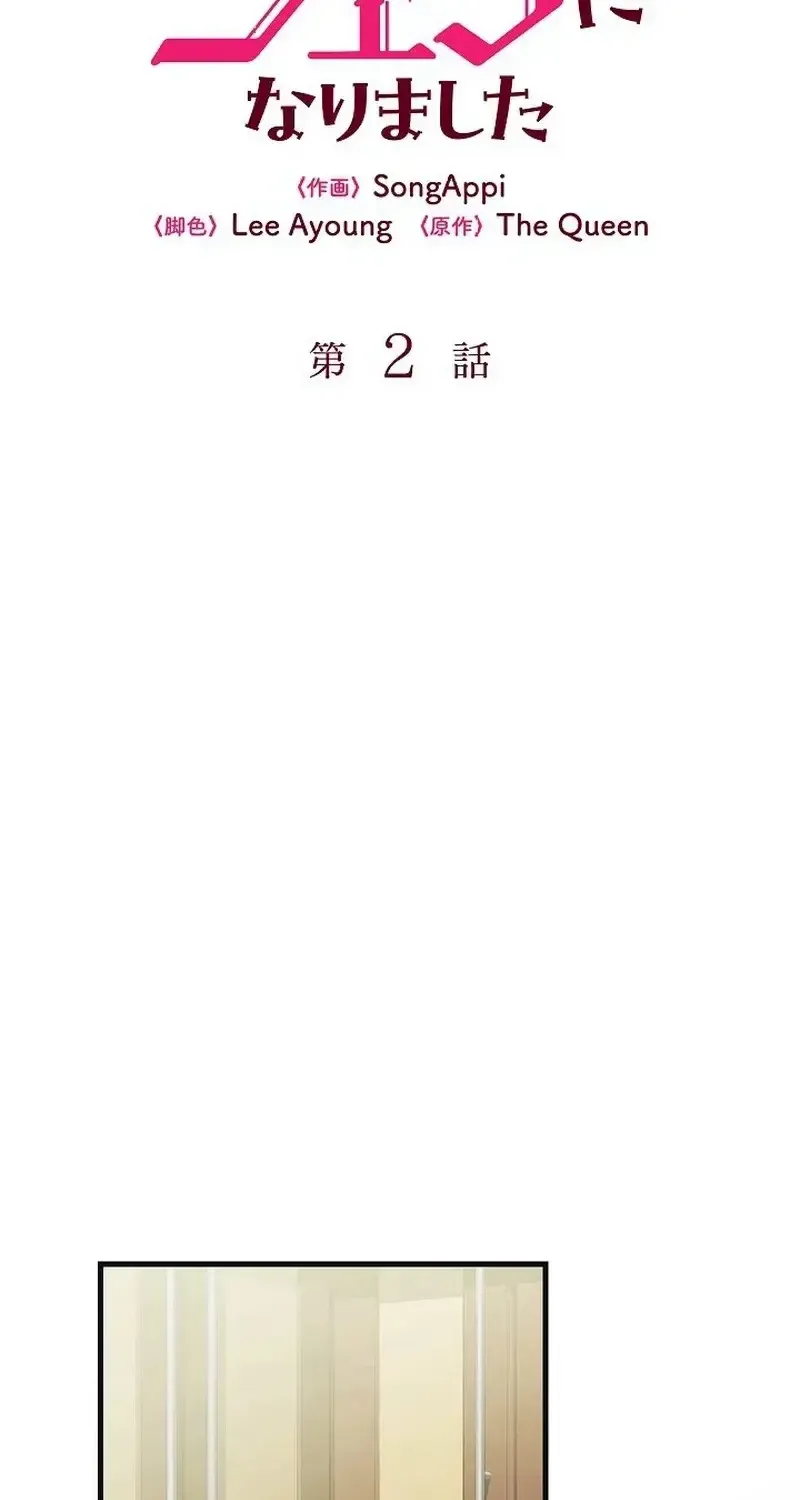 Chương 2 - Trang 23