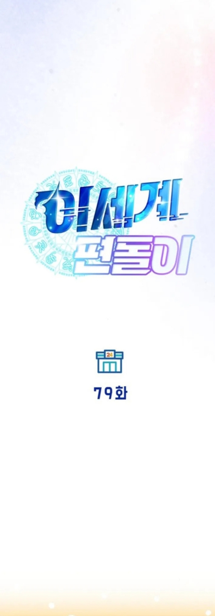 Chương 79 - Trang 23