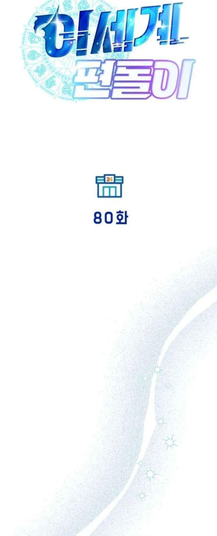 Chương 80 - Trang 13