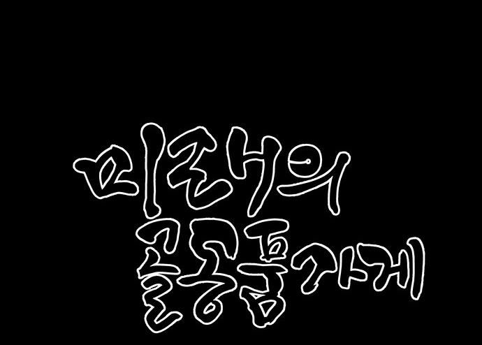 Chương 52 - Trang 43